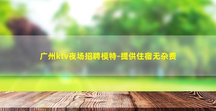 昆明酒吧招聘